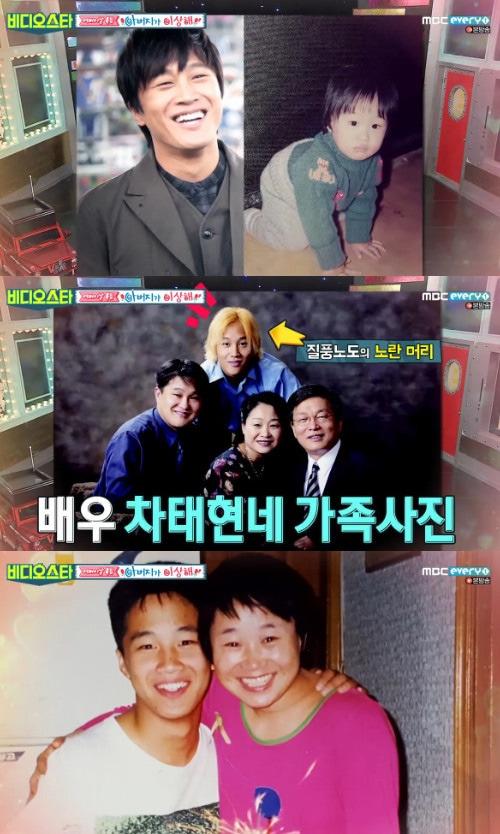 본문 이미지 - 사진='비디오스타'캡처ⓒ News1