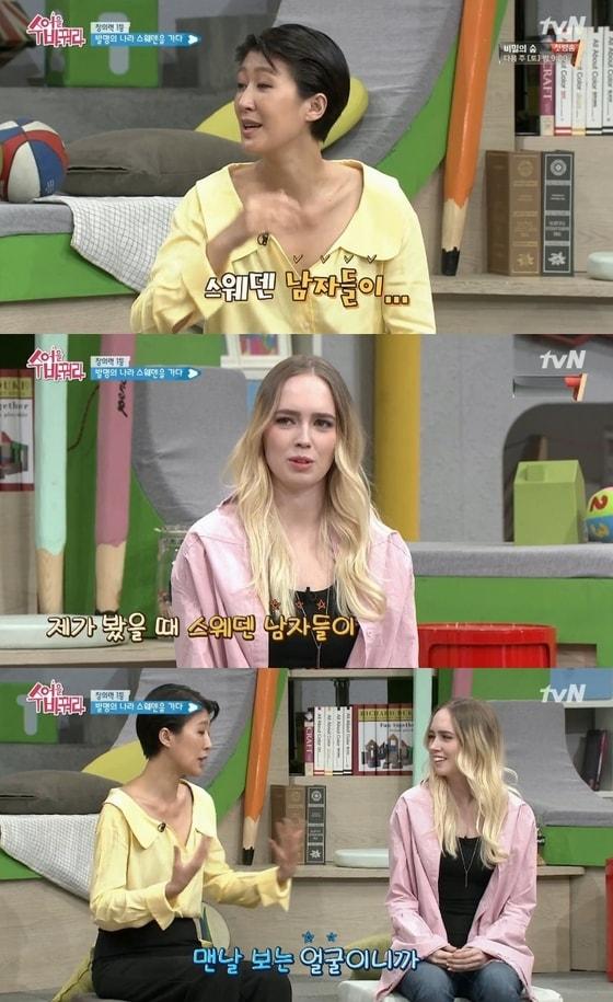 본문 이미지 - tvN '수업을바꿔라' ⓒ News1