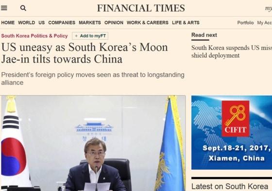 본문 이미지 - FT 갈무리