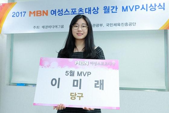 본문 이미지 - 한국 여자 당구의 희망 이미래가 여성스포츠대상 5월 MVP에 선정됐다. (MBN 제공) ⓒ News1