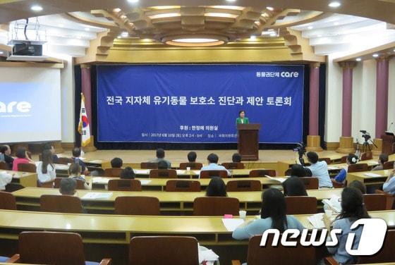 본문 이미지 - 동물권단체 케어(대표 박소연)는 10일 오후 서울 여의도 국회의원회관 제1소회의실에서 '전국 지자체 유기동물 보호소 진단과 제안' 토론회를 개최했다.ⓒ News1