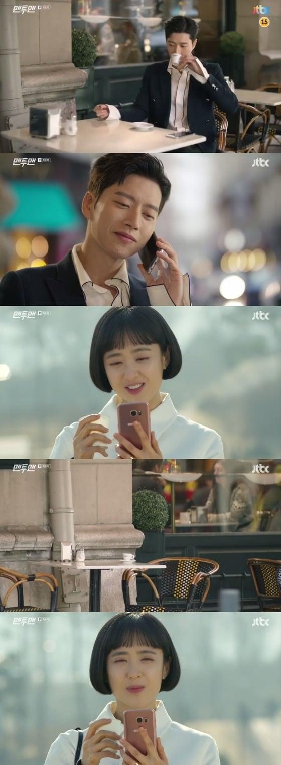 본문 이미지 - '맨투맨' 캡처 ⓒ News1