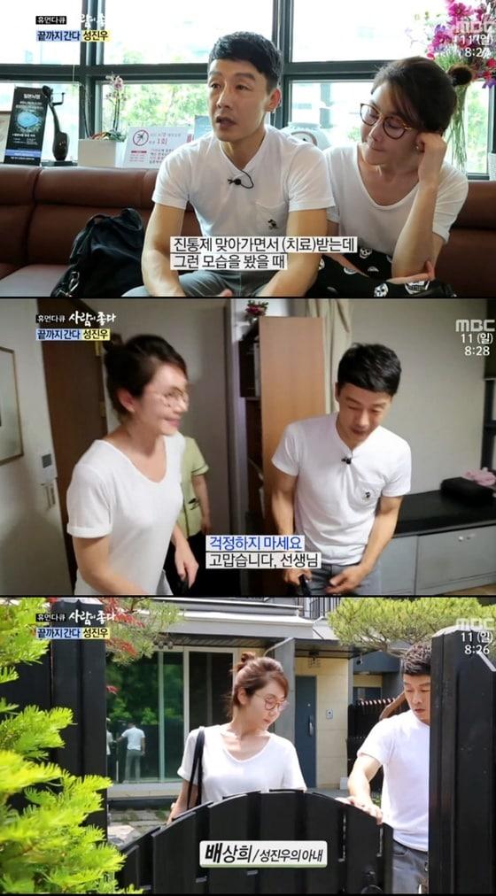 본문 이미지 - ⓒ News1 MBC '사람이좋다' 캡처