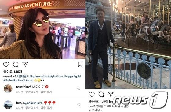 본문 이미지 - ⓒ News1 허웅 장미인애 인스타그램