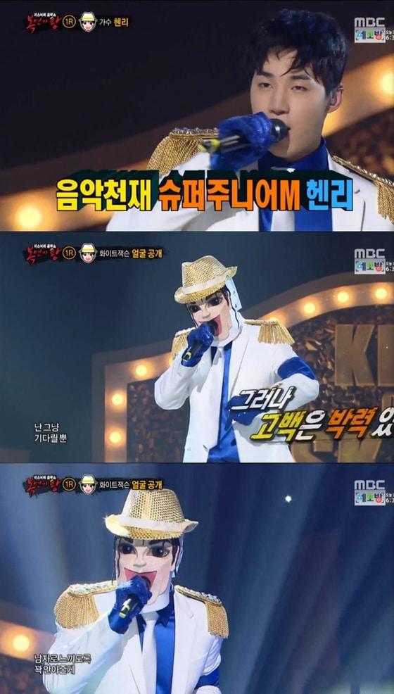 본문 이미지 - ⓒ News1 MBC '복면가왕 '캡처