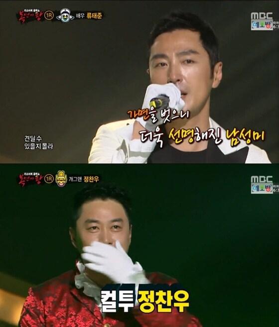 본문 이미지 - ⓒ News1 MBC '복면가왕 '캡처