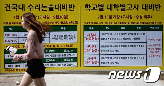 본문 이미지 - 뉴스1 ⓒ News1