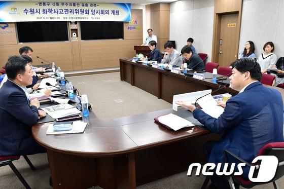 본문 이미지 - 경기 수원시 영통구 신동 무수크롬산 유출 관련 화학사고관리위원회 임시회의. ⓒ News1