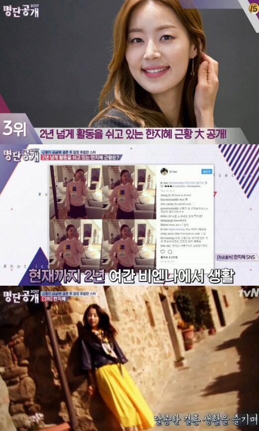 본문 이미지 - '명단공개' 방송 캡처 ⓒ News1