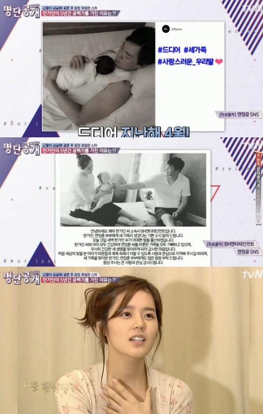 본문 이미지 - '명단공개' 방송 캡처 ⓒ News1