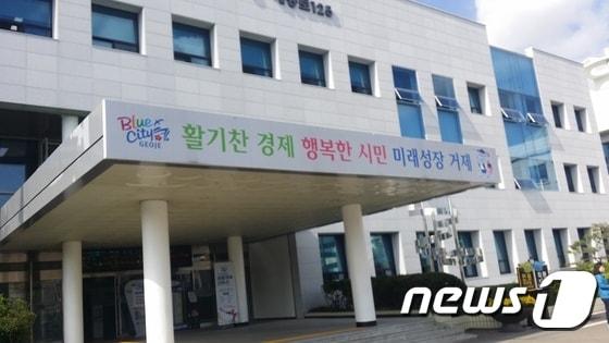 본문 이미지 - 거제시청 청사 전경.ⓒ News1 DB