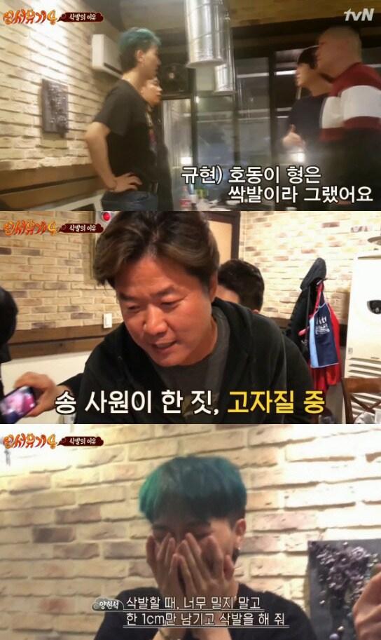 본문 이미지 - '신서유기4'방송 캡처 ⓒ News1