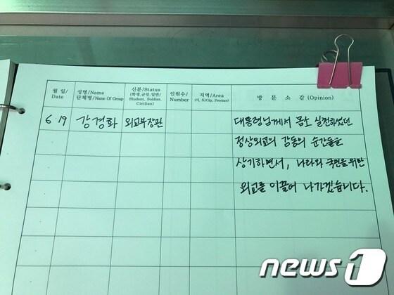 본문 이미지 - (외교부 제공) ⓒ News1