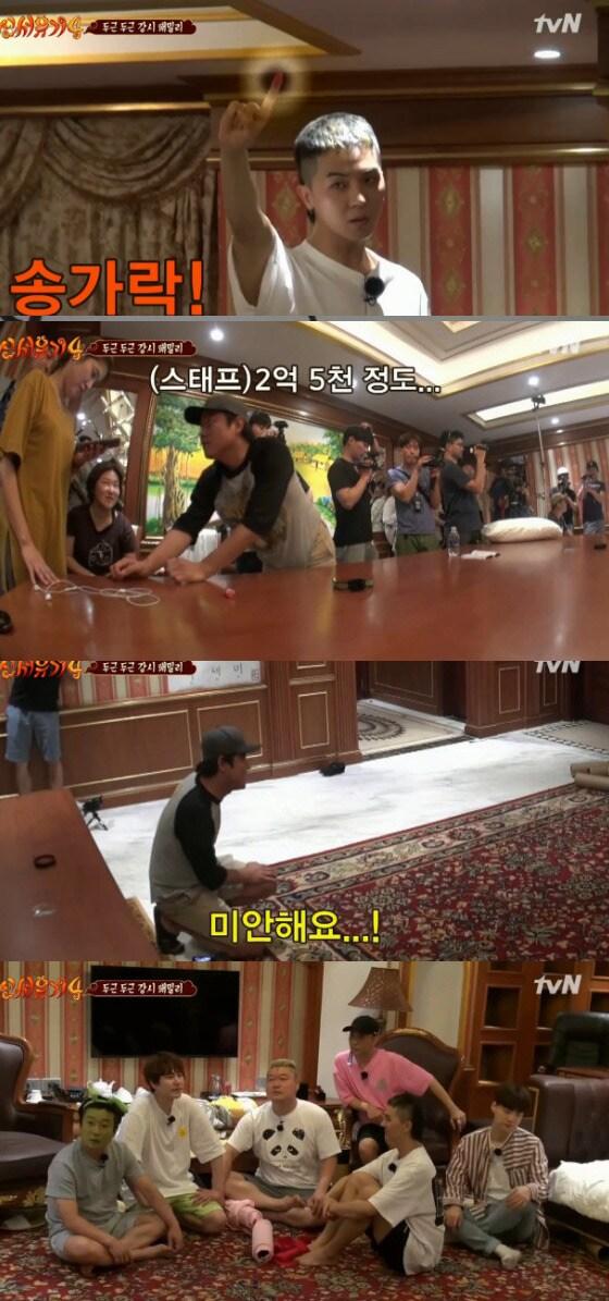 본문 이미지 - '신서유기4' 방송 캡처 ⓒ News1