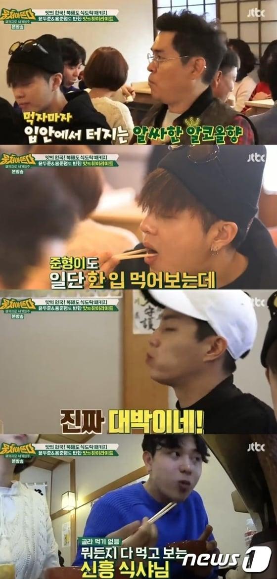 본문 이미지 - '뭉쳐야 뜬다' 방송 캡처 ⓒ News1