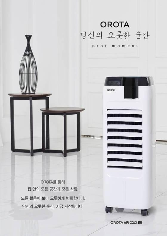 본문 이미지 - 현대홈쇼핑이 개발한 오로타 냉풍기(현대홈쇼핑 제공)ⓒ News1