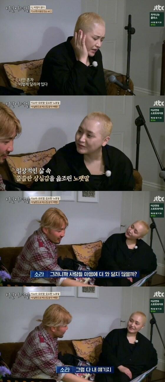 본문 이미지 - ⓒ News1 JTBC '비긴어게인' 캡처