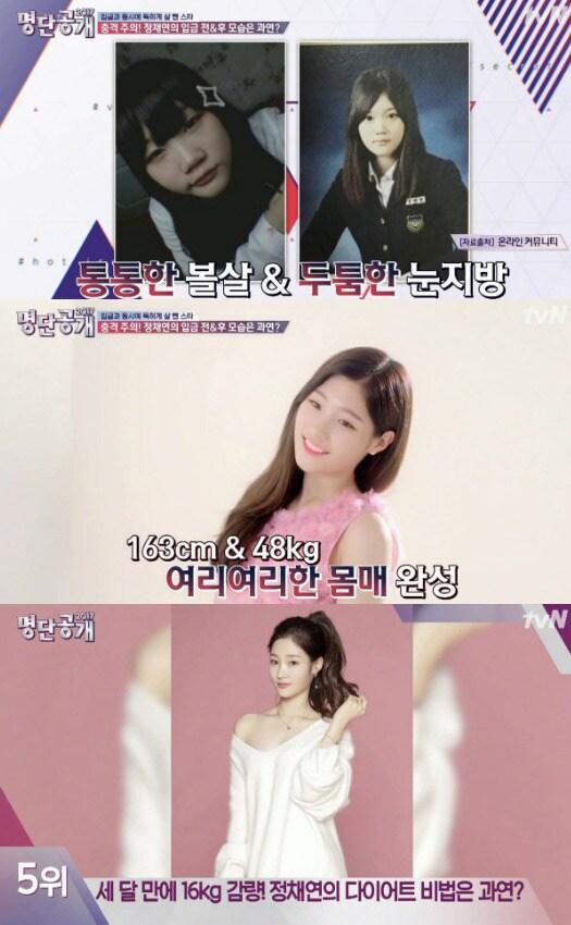 본문 이미지 - '명단공개 2017' 방송 캡처 ⓒ News1