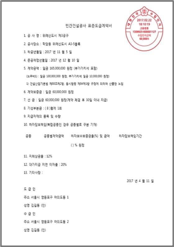 본문 이미지 - 전자문서용 전자수입인지.(제공=기재부)ⓒ News1