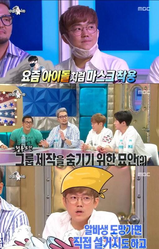 본문 이미지 - '라디오스타' 방송 캡처 ⓒ News1