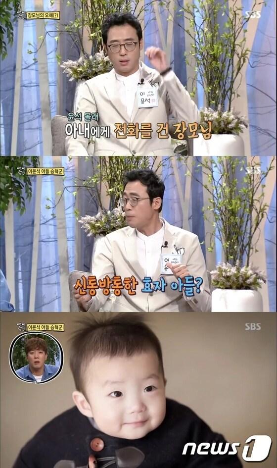 본문 이미지 - '자기야' 방송 캡처 ⓒ News1