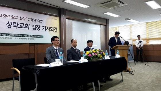 본문 이미지 - 29일 오후 서울 신도림동 소재 세계선교센터에서 성락교회 성도들이 성명을 발표하고 있다. (법과기독교 제공)ⓒ News1