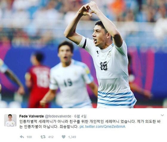 본문 이미지 - 인종차별적 세리머니를 펼쳐 논란을 일으키고 있는 우루과이 U-20 축구대표팀의 발베르데가 자신의 SNS에 한글로 사과를 전했다. (발베르데 트위터) ⓒ News1