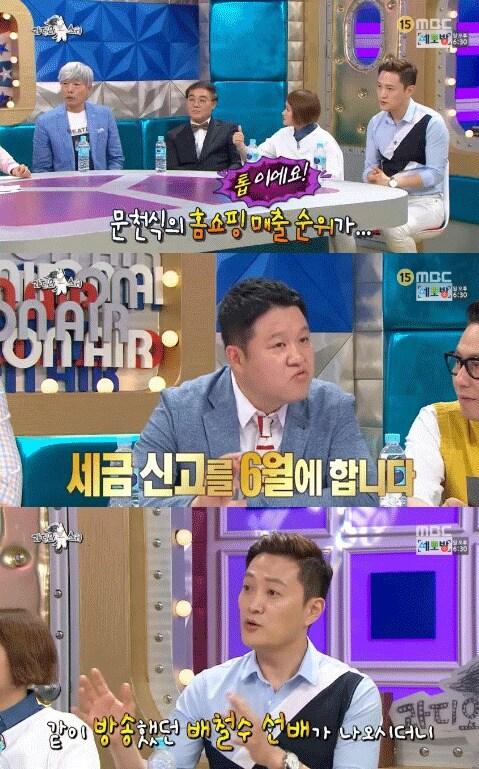 본문 이미지 - '라디오스타' 방송 캡처 ⓒ News1