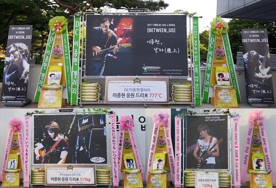 본문 이미지 - 씨엔블루 콘서트 이종현 응원 드리미 쌀화환 (사진제공: 드리미)ⓒ News1