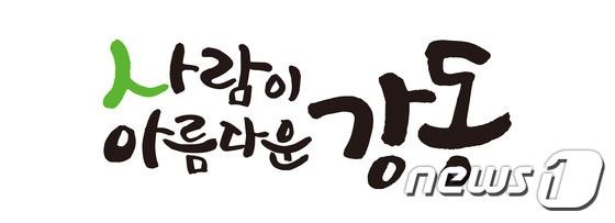 본문 이미지 - 강동구 BIⓒ News1