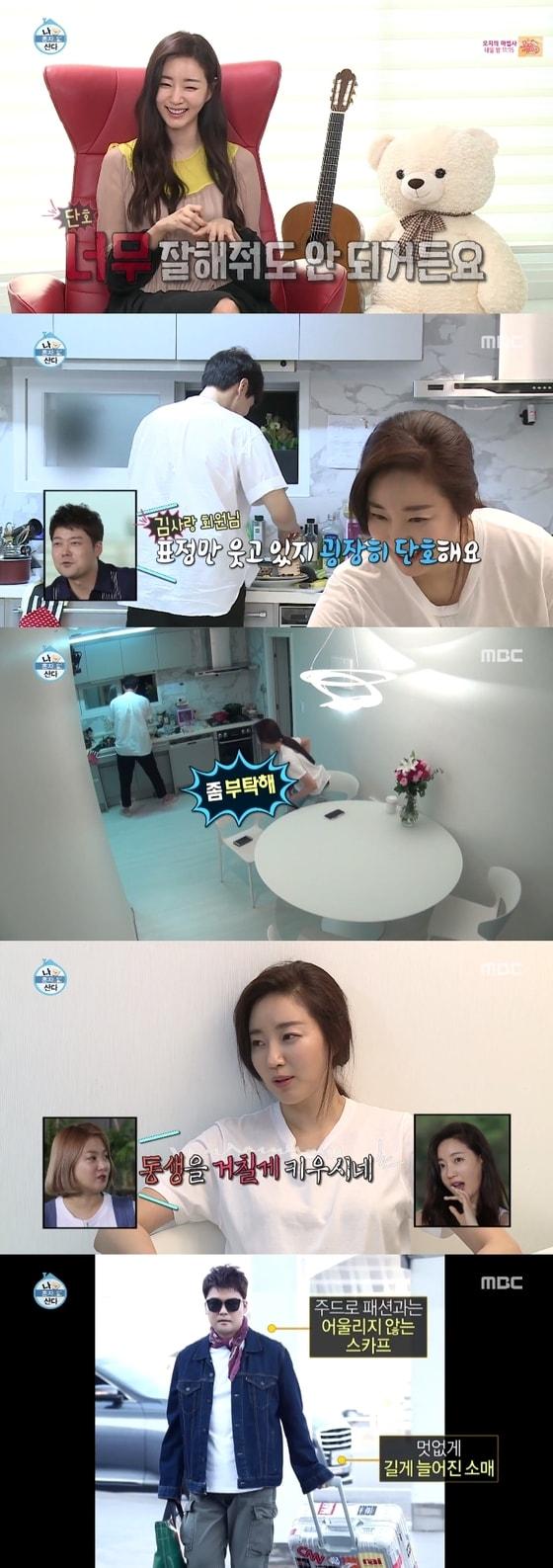 본문 이미지 - MBC '나 혼자 산다' ⓒ News1