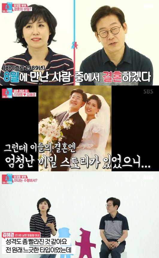 본문 이미지 - '동상이몽' 방송 캡처 ⓒ News1