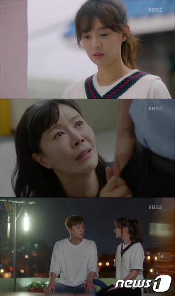 본문 이미지 - '쌈마이웨이' 방송 캡처 ⓒ News1