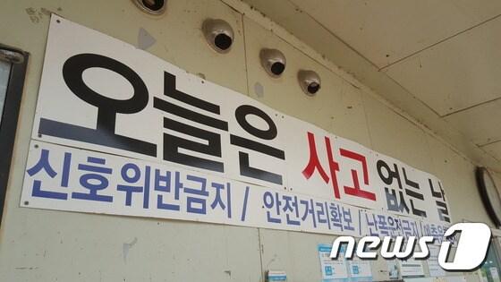 본문 이미지 - '경부고속도로 졸음운전' 버스사고를 낸 기사 김씨가 근무한 오산시의 운수 회사. ⓒ News1 권혁민 기자