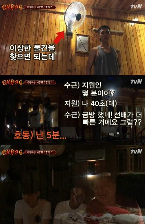 본문 이미지 - '신서유기4' 방송 캡처 ⓒ News1