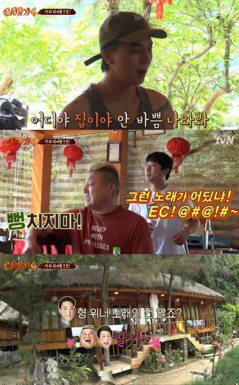 본문 이미지 - '신서유기4' 방송 캡처 ⓒ News1