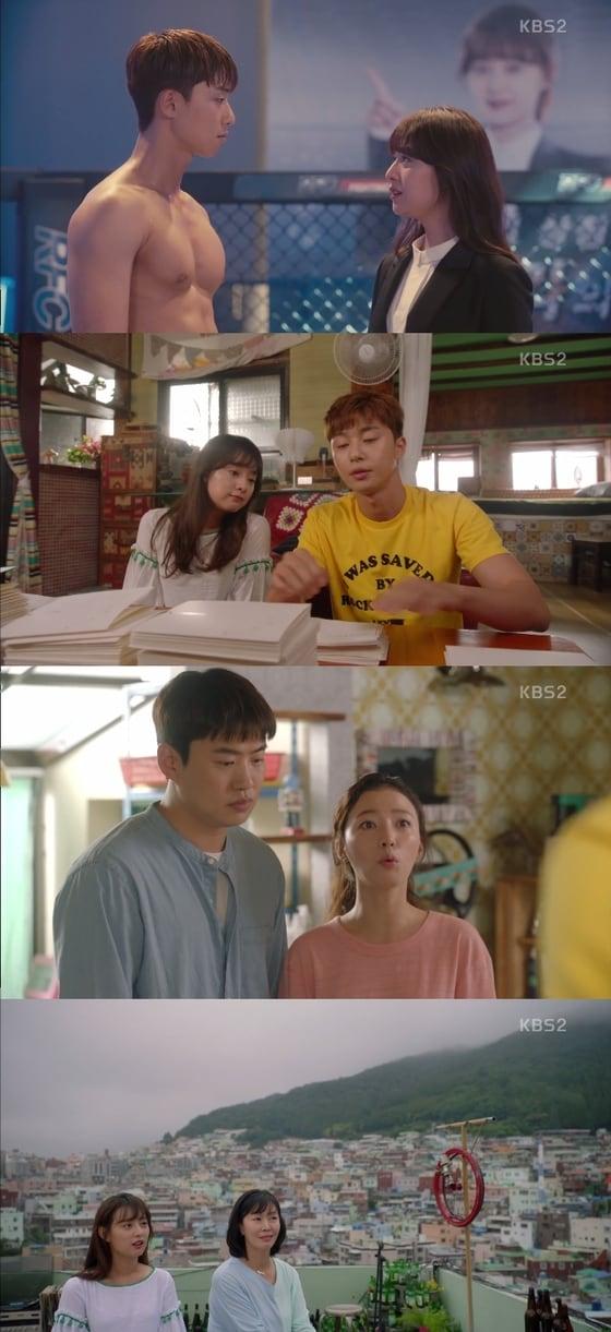 본문 이미지 - KBS 2TV 쌈마이웨이 ⓒ News1