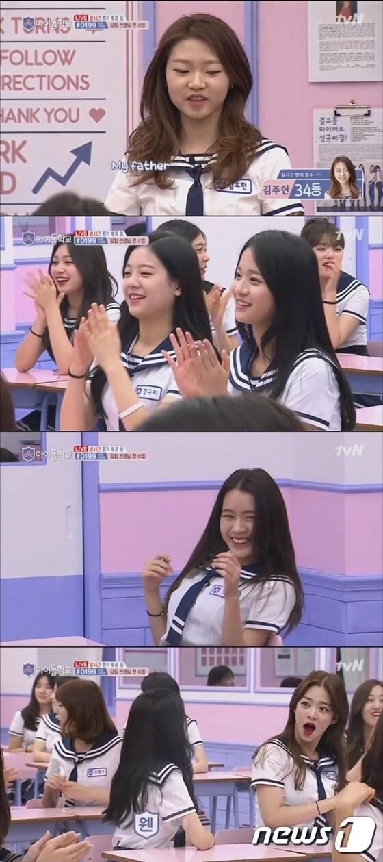 본문 이미지 - '아이돌학교' 방송 캡처 ⓒ News1