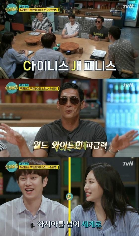 본문 이미지 - tvN 인생술집 ⓒ News1