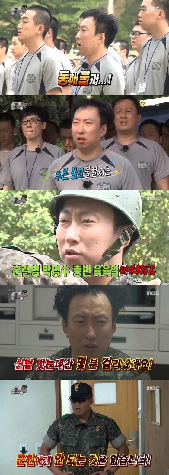 본문 이미지 - MBC ⓒ News1