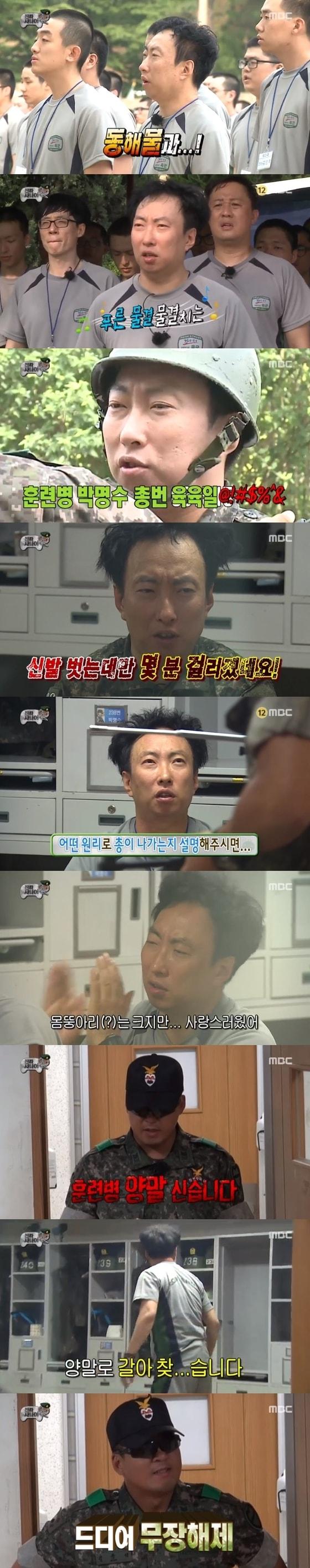 본문 이미지 - MBC ⓒ News1