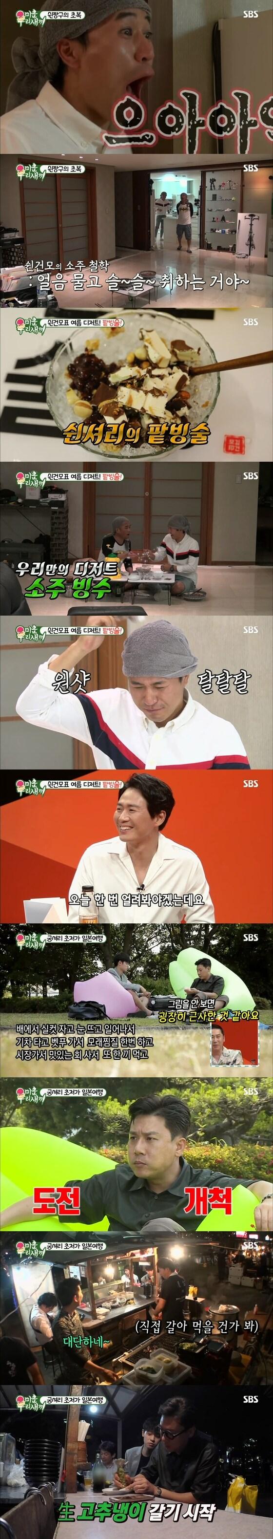 본문 이미지 - SBS ⓒ News1