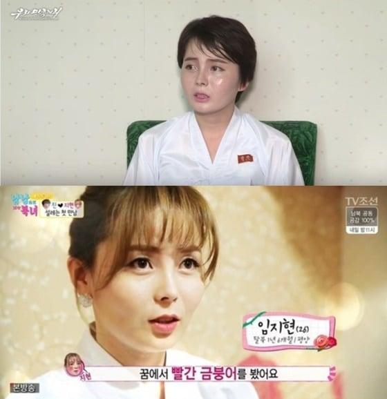 본문 이미지 - ⓒ News1 TV조선 캡처, 우리민족끼리 캡처