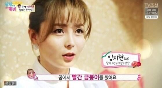 본문 이미지 - TV조선 ⓒ News1