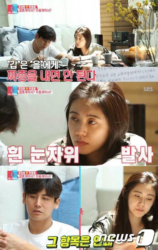 본문 이미지 - '동상이몽' 방송 캡처 ⓒ News1