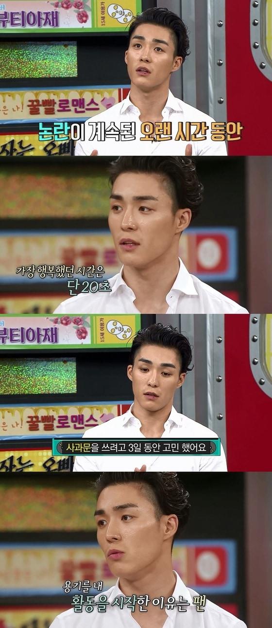 본문 이미지 - MBC 에브리원 ⓒ News1