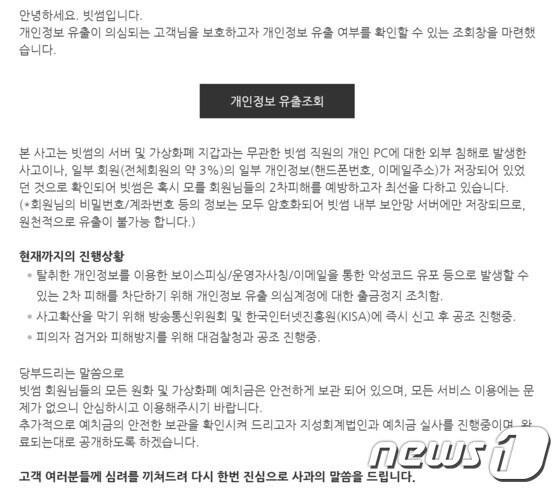 본문 이미지 - ⓒ News1