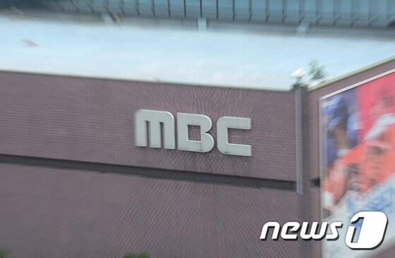 본문 이미지 - 서울 여의도 MBC 사옥. 2017.7.20/뉴스1 ⓒ News1 허경 기자