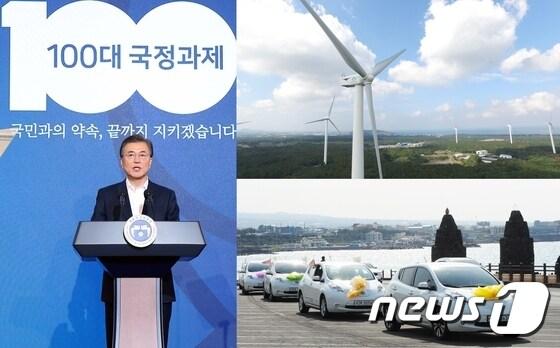 본문 이미지 - ‘제주 탄소 없는 섬 프로젝트’와 문재인 정부의 국정과제. ⓒ News1