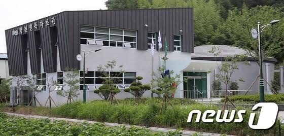 본문 이미지 - 합천 원폭자료관 전경,  ⓒ News1 DB